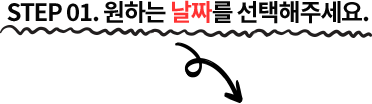스텝1