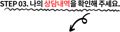 스텝3