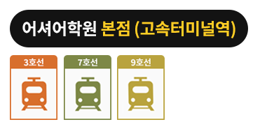 본점