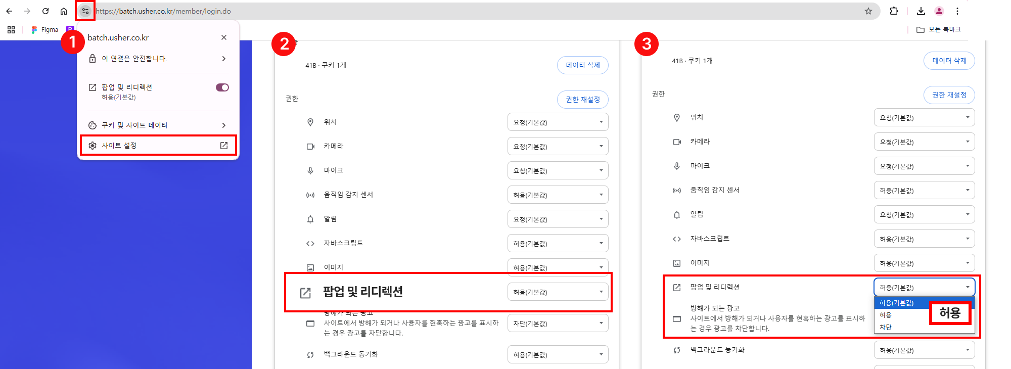 팝업허용