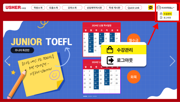 수강신청 이미지