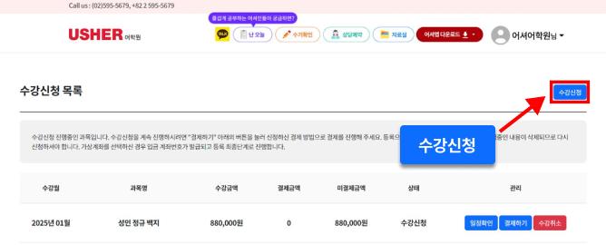수강신청 이미지