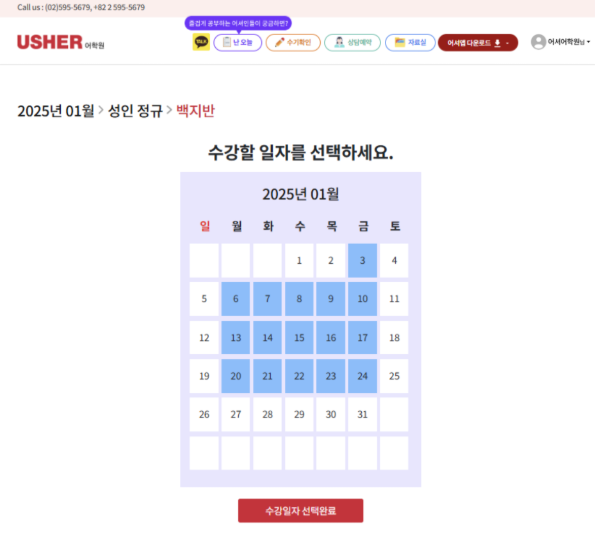 수강신청 이미지