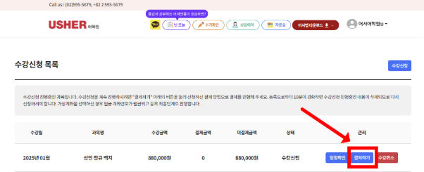 수강신청 이미지