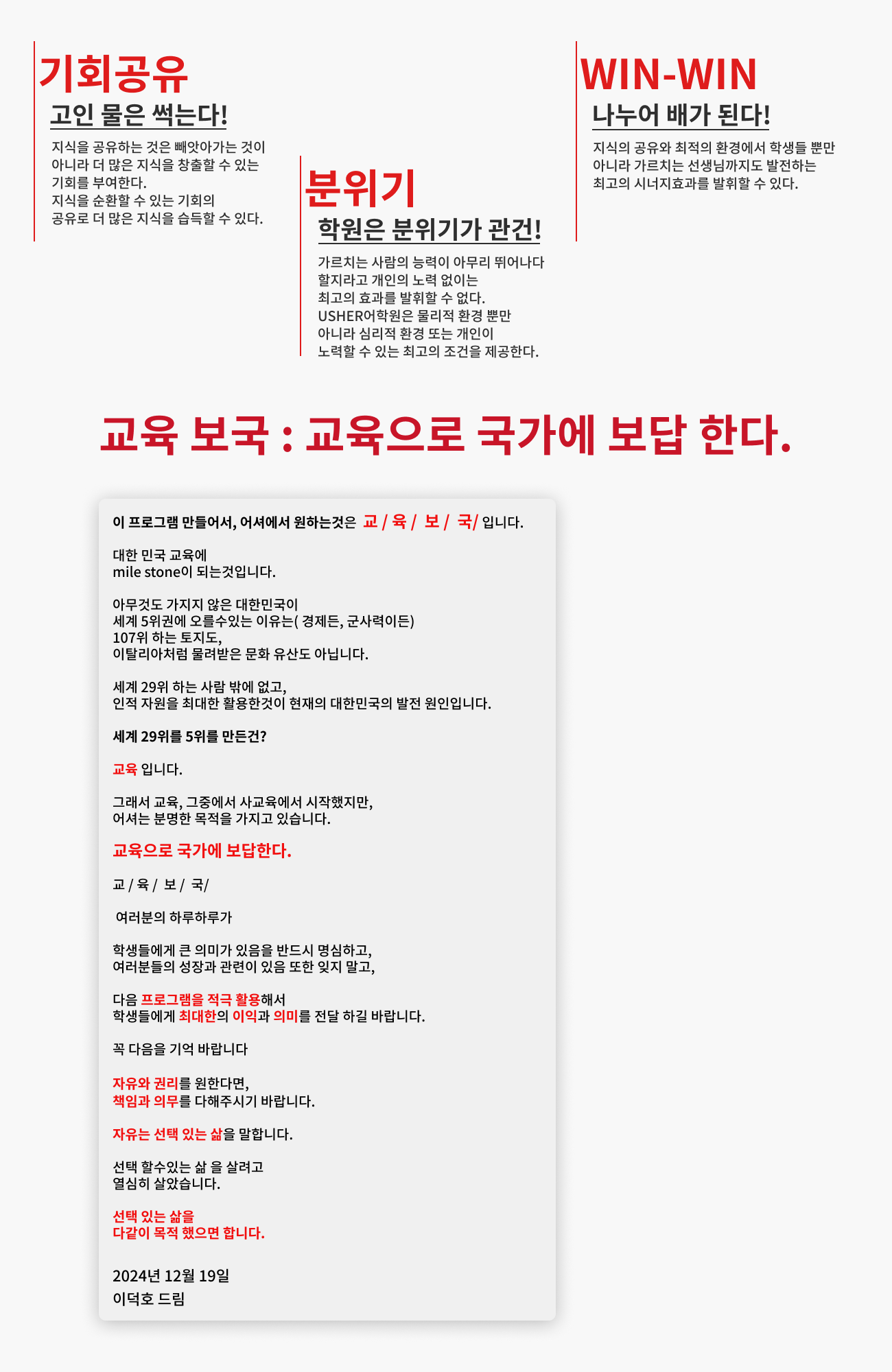 설립이념 이미지